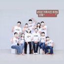 인북로 | 익산 가족사진: 스튜디오 이엘 EL 사진관, 촬영 후기 (의상대여까지)