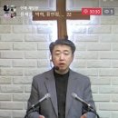 신명기 10장-3 우리의 행복을 위해 주신 하나님의 계명 (신 10:12~22) 이미지