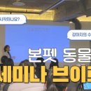 광주 본 동물병원 이미지