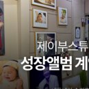 제이부스튜디오