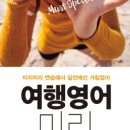 나사렛대학교출판사