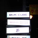쎄시봉 노래연습장 이미지