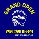 캠핑고래 - 전주시 덕진구 혁신로 542 | 캠핑고래