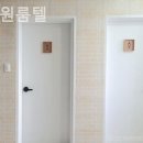 단국원룸텔