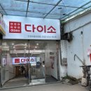 다이소 인천부평시장점 이미지