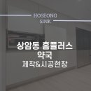 김포홈플러스약국 이미지