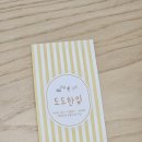 도도닷 | [일산] 일산단체도시락 추천 도도한입 | 프리미엄 케이터링도시락 포장 후기
