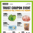 신세계홀세일