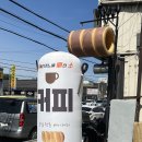 아메리카노에빠진소