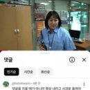 Re: [펌] 린쟈오밍 재선거 비하 발언으로 스레드에서 개쳐맞는중 이미지