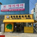 제이든 베이커리