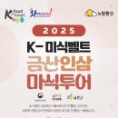 형제인삼