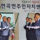 현곡면주민자치센터 이미지