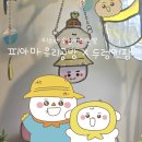 유리팜 | 두렁앤팜의 피아마 공방 유리 공예 체험 후기