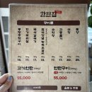 천안 두정동 고기집 한판집 특수부위도 통삼국이 만들면 다릅니다