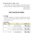 [경북청] 공고 제2024-123호 (우체국 업무중지에 따른 행정예고 - 북포항, 포항기북, 구미원평동) 이미지