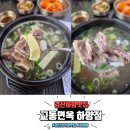 교동면옥 하양점 이미지