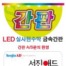 서진애드 - 기장군 예림1로 81-16 | 서진애드