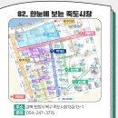 죽도형제종합유통 | 포항여행 - 죽도시장/ 호미곶 등대박물관/ 호미곶카트 N7카트