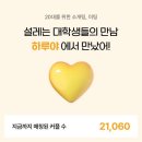 하루야 덕분에 자연스럽게 연애로 이어졌어요