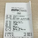 오토오아시스 창원관문점 이미지