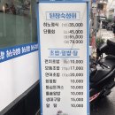 히노스시