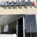 해담유통 이미지