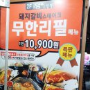 덤뿔 서울대맛집 | 서울대입구역맛집 저렴하게 즐기기