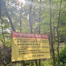 제3구경길 화진포 둘레길 | 북한산 둘레길 8구간 구름정원길 완주 실패 후기, 이유는?