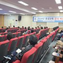 평생학습강사 역량강화교육 이미지