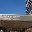 강남 신사동 압구정역 8분 소망교회 인근 투룸 임대 관련 웹주소 안내(20220610-가009) 이미지