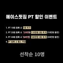 에이스핏짐 이미지