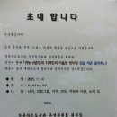 정읍시 감곡면" 작은음악회 " 귀농사모 회원 여러분을 초대합니다. 이미지