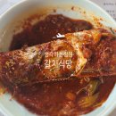 [생각하는정원갈치식당]정원 구경과 함께 즐기는 제주갈치맛집