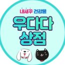 우다다 이미지