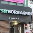 청담동 에스테틱 본어겐 강남다이어트 추천 누워서 체지방 빼기