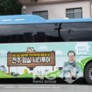 명소탐방 임실 시티투어 이미지