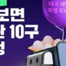 새벽계란 - 성남시 수정구 성남대로 1282 | 새벽계란