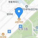 교촌치킨 두류점 네이버블로그