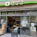 한살림수원소비자생활협동조합 네이버블로그