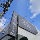 내조국국밥 - 순천시 조례동 | 내조국국밥