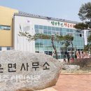 평은면사무소 이미지