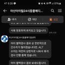 아산아이윌24시동물메디컬센터 이미지