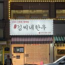 김씨네한우