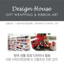 업사이클링토탈공예 이미지