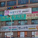 연수제일정형외과의원 티스토리