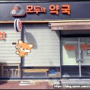 조도밝은약국 이미지