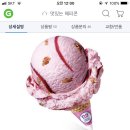 배라 싱글킹 2400원 이미지