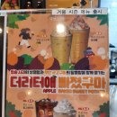 더리터 봉동터미널점 이미지