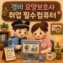취업을 위한 컴퓨터 실무 네이버블로그